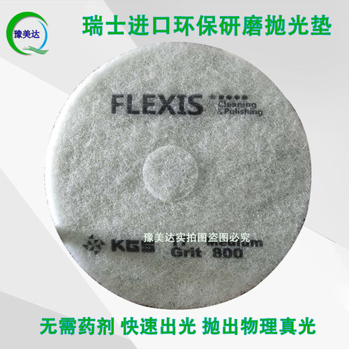 瑞士进口kgs磨片17寸抛光大理石
