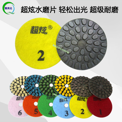 石材打磨抛光片水磨片超炫