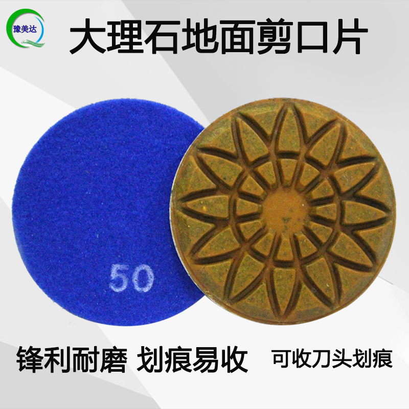 锋利耐磨出光快水磨片
