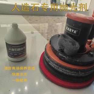人造石地面台面抛光结晶封釉护理养护石英石石材抛光打磨修复出光