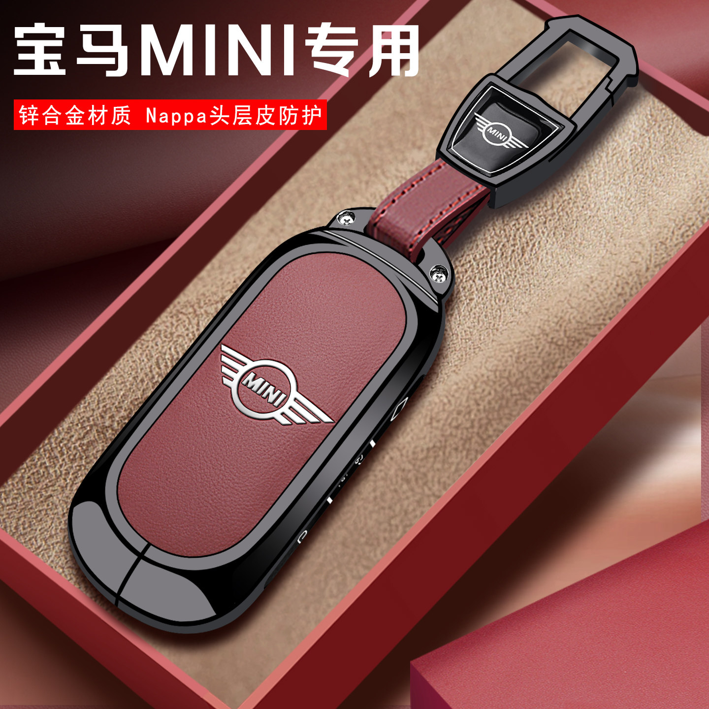 宝马mini钥匙套cooper电动新款