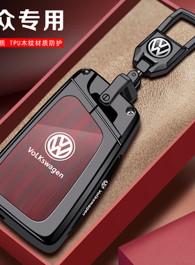 大众途观车钥匙套新宝来速腾专用女高级途锐polo朗逸新锐桑塔纳扣