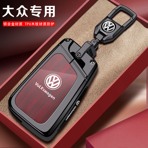 大众专用女款高级车钥匙套
