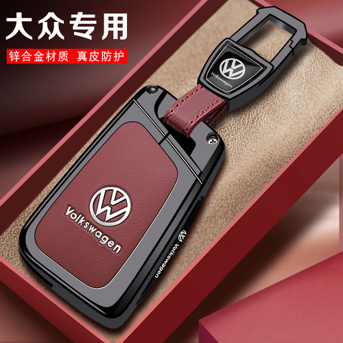 大众钥匙套全包一键启动