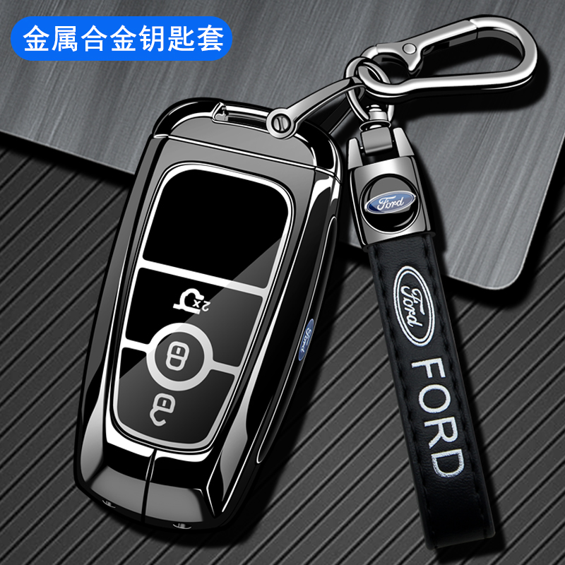 福特金属钥匙套【高端logo款】