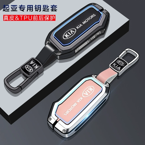 Kia Zhi Run Ace Key Case 2021 Ms. K3 Ms. 16 AO Run KX3 Freddi Special Kxcross Male K5