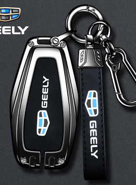 适用吉利星越L钥匙套2024款星瑞L2023帝豪四代icon博越男士新缤越