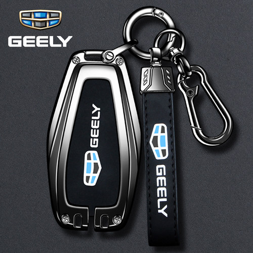 吉利车钥匙套【金属+真皮】