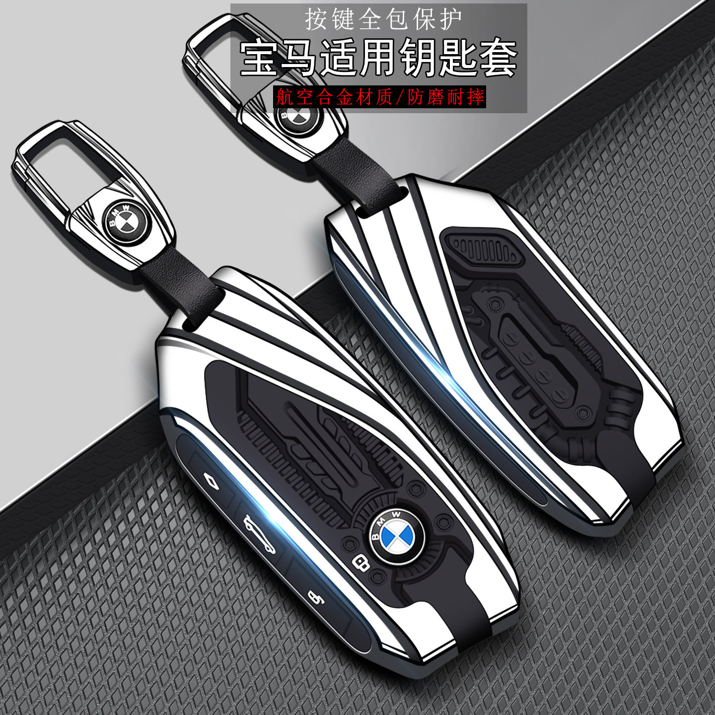 26款宝马x5钥匙套新款5系530男士3系刀锋x1x3x6x7五系1系i3扣i5壳,汽车用品/电子/清洗/改装,车用钥匙包,淘宝优惠券,粉丝福利购,淘宝优惠卷