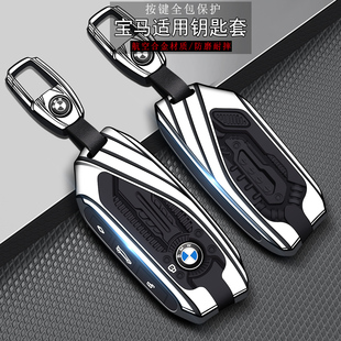 26款宝马x5钥匙套新款5系530男士3系刀锋x1x3x6x7五系1系i3扣i5壳