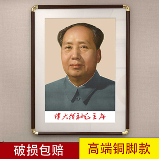 毛主像墙画摆像客厅镇宅伟人画像中堂挂画毛爷爷客厅挂像主席画像