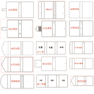 封面定制专拍m5手账款 简约ins风pvc装订活页夹本子纯透壳可定制