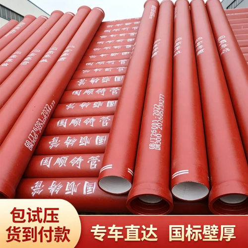 球墨铸铁管C25污水专用管球墨铸铁管C30球墨铸铁高铝水泥污水管
