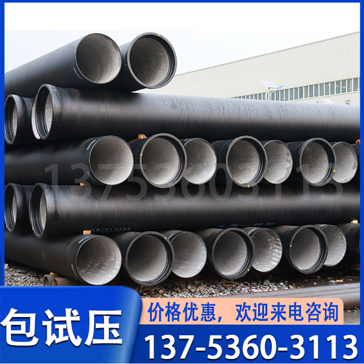 球墨铸铁管dn150200300400500