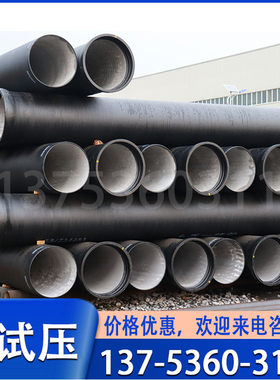 球墨铸铁管dn150200300400500