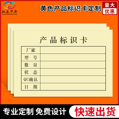 彩色产品标识卡纸彩色物料标签便签纸分类状态标识纸书签纸可定制