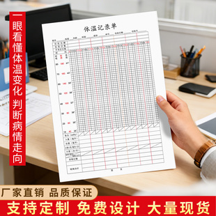 幼儿园晨检体温记录单儿童每日体温登记表班级体温监测记录本现货