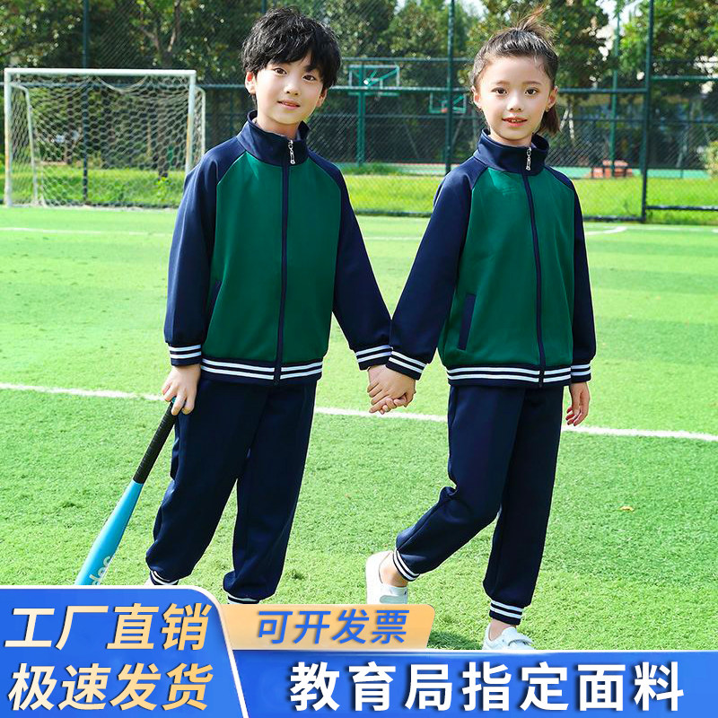 校服套装小学生学院风初中高校服裤子幼儿园园服班服儿童服春秋款