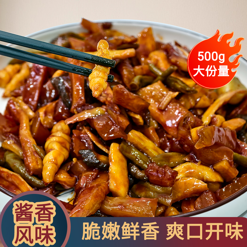 连胜酱八宝菜500g*2袋什锦酱菜腌制下饭菜佐餐小咸菜