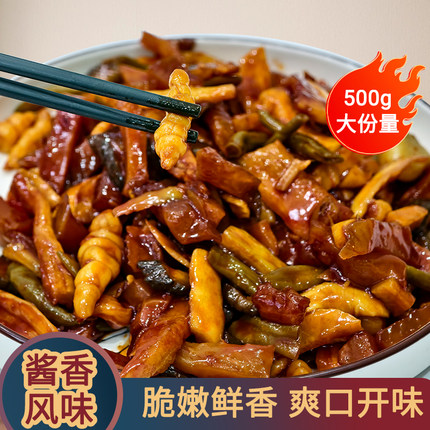 连胜酱八宝菜500g*2袋什锦酱菜腌制下饭菜佐餐小咸菜