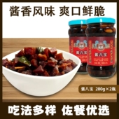 连胜酱八宝咸菜什锦菜酱菜爽口小菜下饭菜八宝菜腌小咸菜