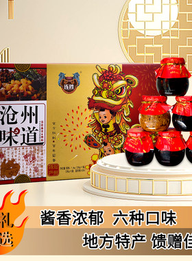 连胜沧州味道酱菜礼盒6瓶装地方土特产送礼年货咸菜礼品盒包邮