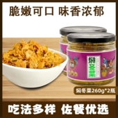 连胜焖冬菜260g 2瓶沧州冬菜特产燕赵老字号酱菜五香冬菜腌小咸菜