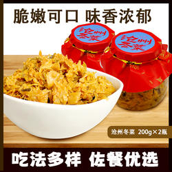 连胜沧州冬菜特产老字号酱菜五香冬菜潮汕砂锅粥配菜馄饨小菜包邮