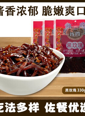 连胜黑玫瑰酱菜丝330g下饭菜黑咸菜丝酱菜老字号熟咸菜丝酱油渍菜