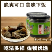 连胜酱小瓜260g 2瓶酱黄瓜咸菜脆嫩爽口菜下饭小菜腌小黄瓜酱菜