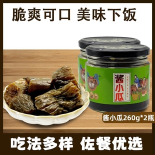连胜酱小瓜260g*2瓶酱黄瓜咸菜脆嫩爽口菜下饭小菜腌小黄瓜酱菜