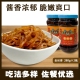 连胜金丝香酱菜苤蓝丝咸菜下饭小菜咸菜条燕赵老字号酱腌菜