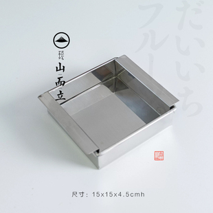 日本和果子流菓子工具不锈钢豆腐器羊羹模具寒天套装