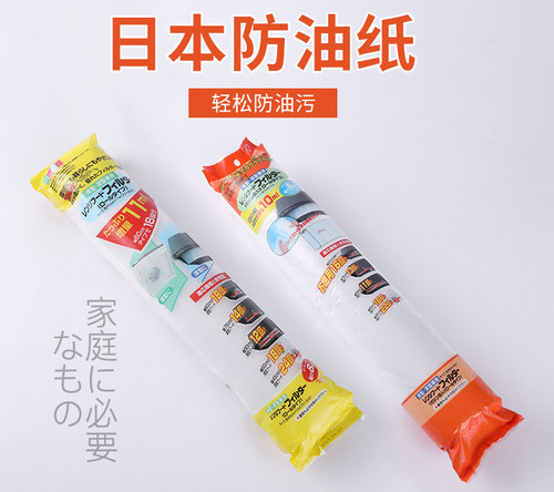 日本抽油烟机过滤网吸油纸防油贴纸膜防火家用防油罩厨房吸油烟纸