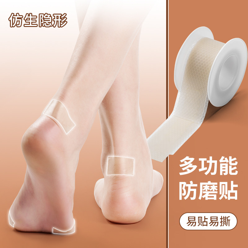 防磨脚神器后跟贴高跟鞋皮鞋脚趾鞋子足帖隐形胶带脚踝磨脚贴侧边