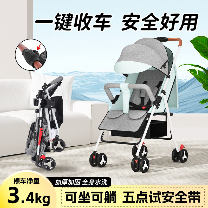 婴儿车推车可坐可躺轻便折叠儿童宝宝小孩四轮手推车一键收车