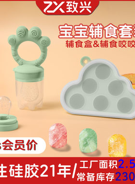 跨境婴幼儿果蔬咬咬乐套装肉泥