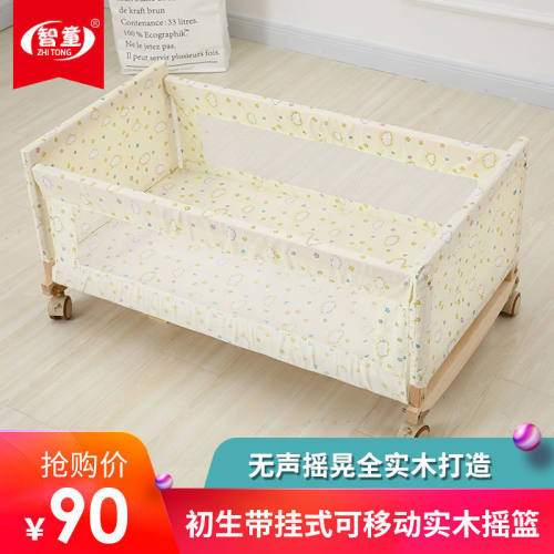 实木宝宝婴儿摇篮床新生儿小摇床bb床摇窝摇篮床中床加蚊帐