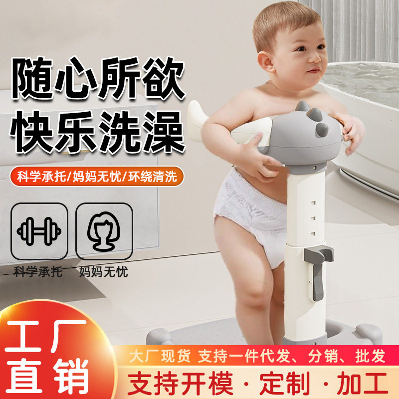 宝宝站立洗澡架儿童洗澡可调节