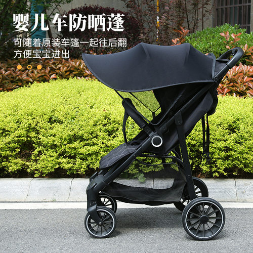 工厂直供高景观婴儿推车遮阳棚