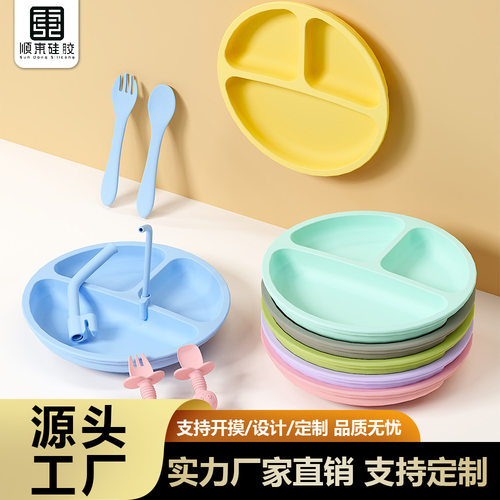 宝宝硅胶餐盘婴幼儿餐具辅食品级