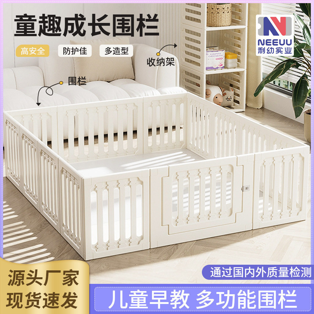 利幼新款宝宝游戏围栏婴儿防护栏地上爬行室内家用儿童安全栅栏