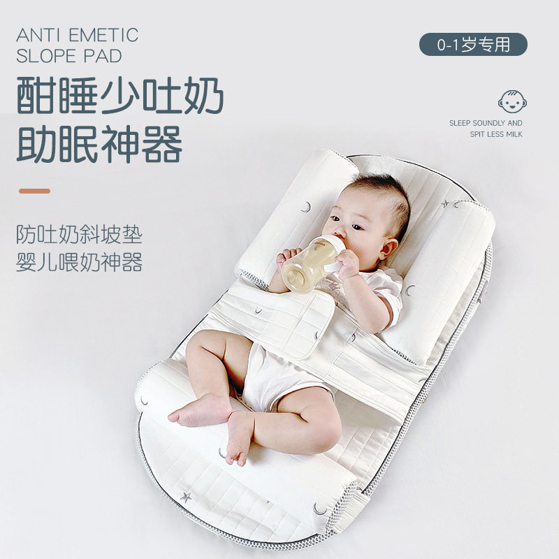 婴儿防吐奶斜坡喂奶神器新生安抚枕防吐奶枕宝宝床中床助眠安抚