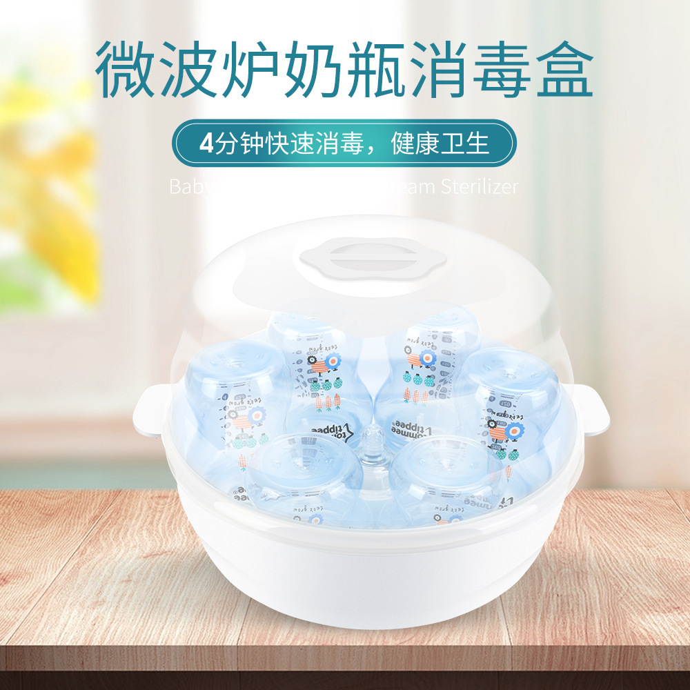 源头工厂 婴儿微波炉奶瓶消毒盒 蒸汽灭菌器耐高温餐具玩具消毒器