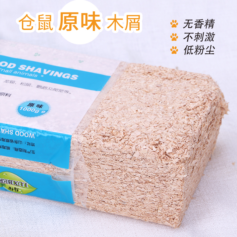 吸湿除臭松鼠笼子冬天保暖垫料