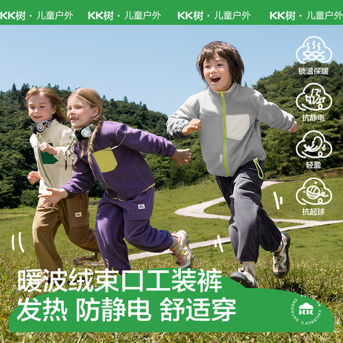 KK树儿童裤子男童抓绒裤秋冬季