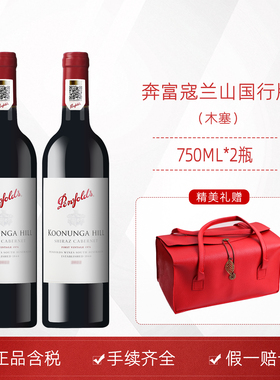 奔富红酒BIN407寇兰山128麦克斯389一号葡萄酒进口正品送礼礼盒