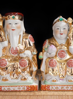 陶瓷佛像6寸招财平安摆件土地爷