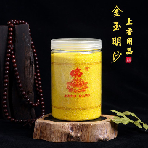 专用上香金玉明玉沙金刚沙香炉灰