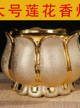 陶瓷特大号佛堂用品仙家祖先莲花